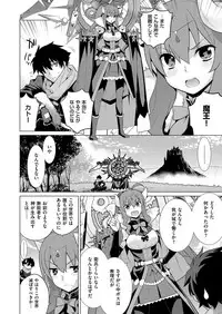 COMIC ExE 06 [Digital]