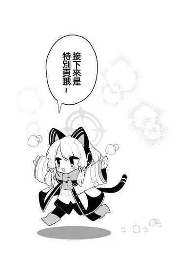 Onedari Jouzu ni Dekirukana?