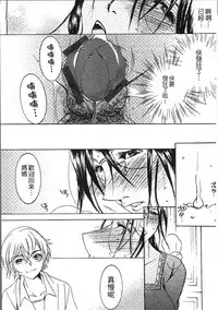 [Nyanko Fujin Sama] Jyukudaku Haha wa Boku no Mono [Chinese]