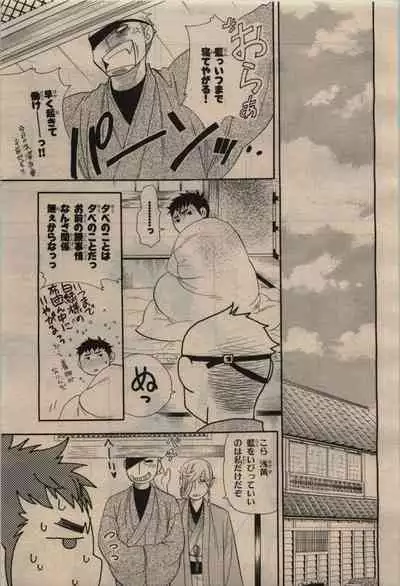 BE・BOY GOLD 2009-12