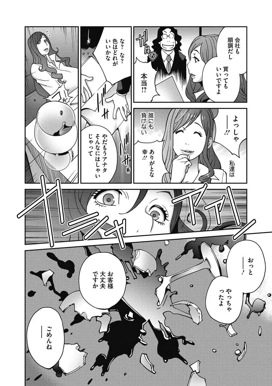 夫人乳戯 Ch. 1-9