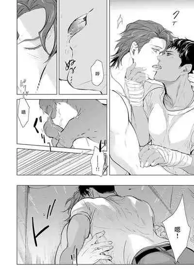 Hazard Line Fuck 01-03