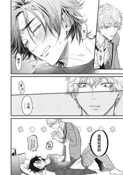 pop one's cherry Vol. 1-6