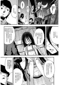 [Yamazaki Kana] Nubatama no Yume (COMIC Shingeki 2017-03) [Chinese] [二人偶像汉化组] [Digital]