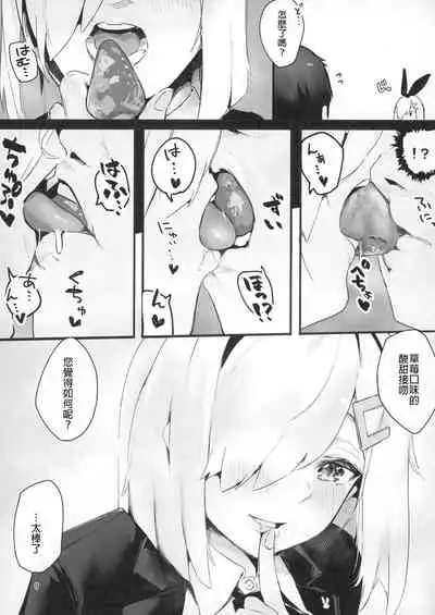 (C99) [Chika 7cm (wasavi_8)] Hamakaze Treat Bunny (Kantai Collection -KanColle-) [Chinese] [禁漫漢化組]