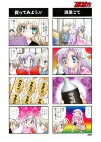 Manga Bangaichi 2010-07