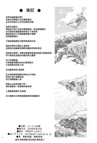 (C90) [Project Harakiri (Kaishaku)] Semeseme Djeeta-chan Kikuudan (Granblue Fantasy) [Chinese] [沒有漢化]