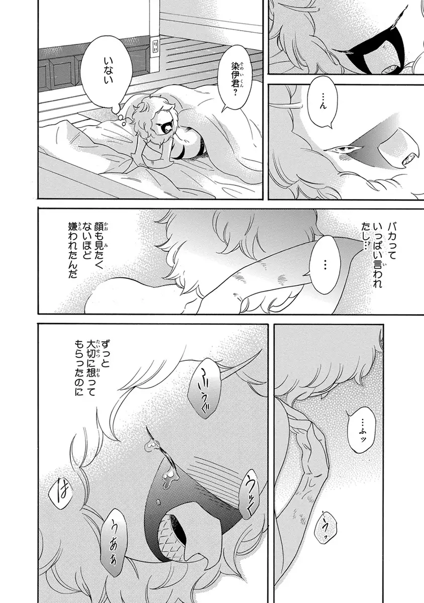 Senpai ni Mayu to Ore