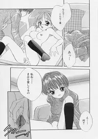 [Saiya] Binetsu Hime - The Slight Fever Princess