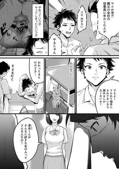 COMIC Ananga Ranga Vol. 65