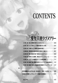 [Satou Kuuki] Aisei Tenshi Love Mary ～Akusei Jutai～ [Digital]