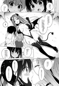 (C96) [23.4do (Ichiri)] Succubus-kei Onee-chan wa Misetagari