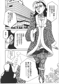 [Tonkou] Inen Gangu Hime Naburi