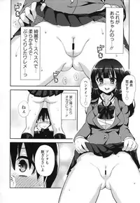 [Anthology] COMIC L.Q.M ~Little Queen Mount~ vol. 1