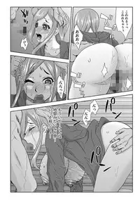 [Mu-min] Inshi Kansen ~Aruku Shisha ga Shihai Suru Rinkan Jigoku~ [Digital]