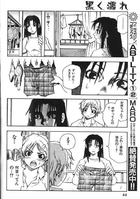 COMIC GEKIMAN 2000-07 Vol. 26