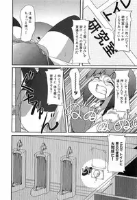 COMIC XO 2008-06 Vol.25