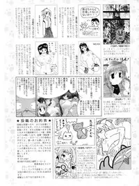 Comic Sigma Volume 5