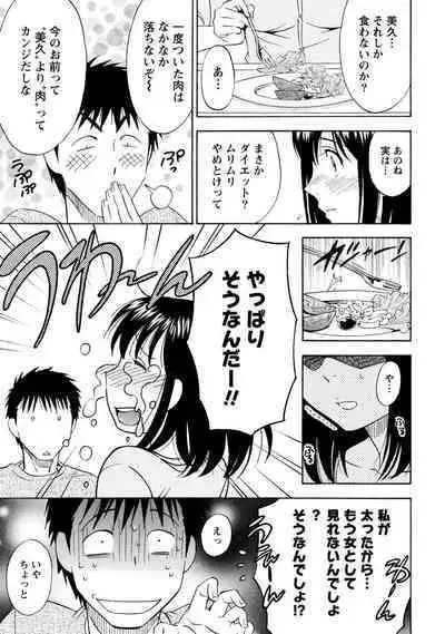 Iron'na Bijo to Yari Makuri! Tanabota Share House