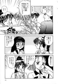 [Deep Purple '72] Kirara Shoujo Kagekidan!!