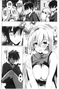 [Noto Kurumi] Haramase Friends | 內射授孕FRIENDS [Chinese]