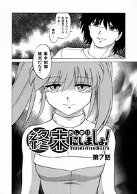 [Mitamori Tatsuya] Shuumatsu ni Shimasho!