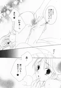 [Nayuta Daichi] Dokidoki Sasete ♡