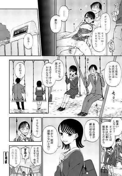 COMIC Penguin Club 2024-05