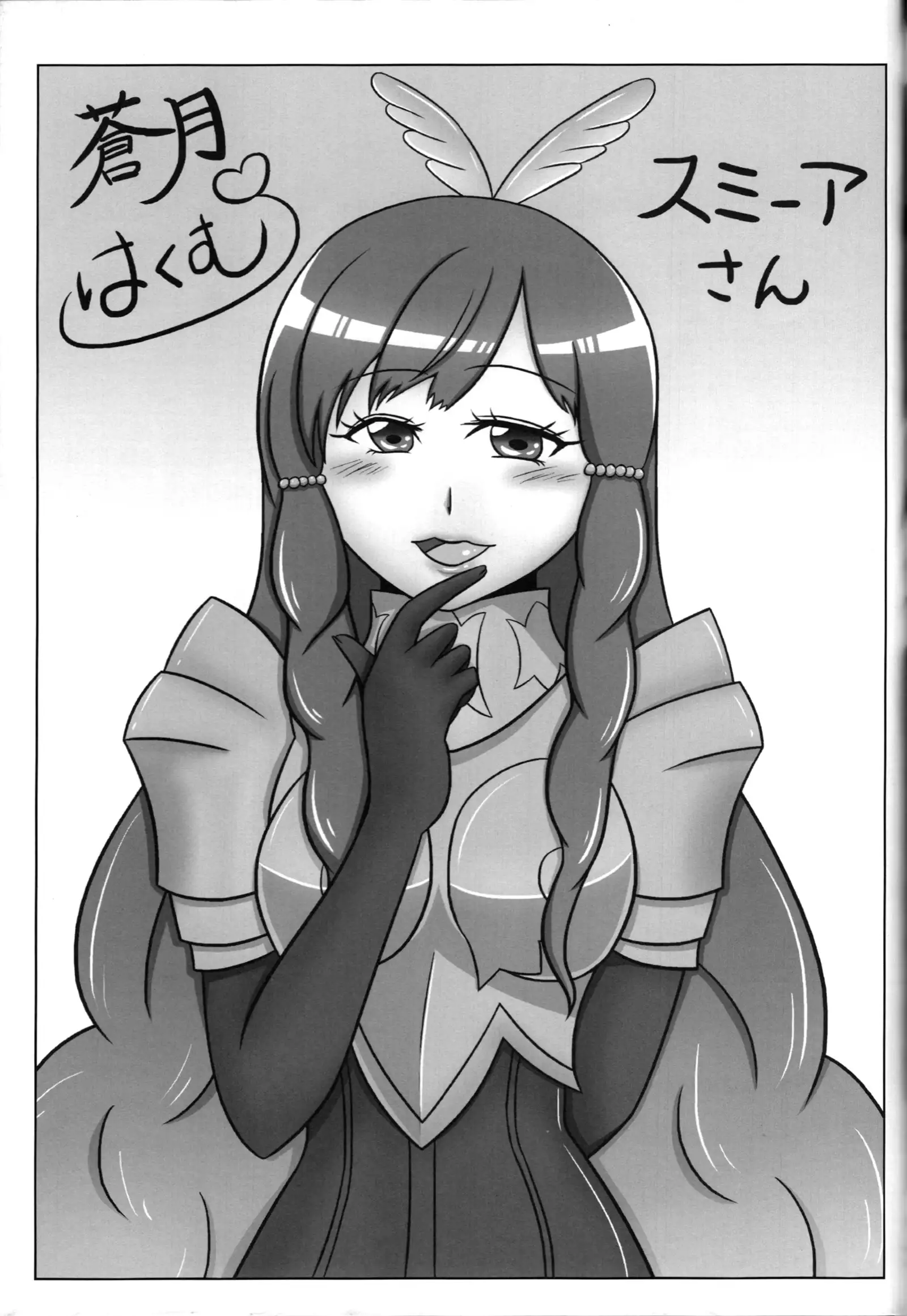 Kakusei ha~a to