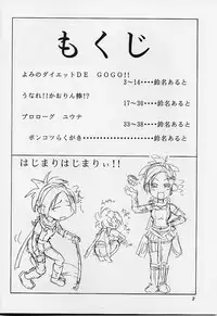 (C61) [Aruto-ya (Suzuna Aruto)] Mikicy Vol. 0 (Azumanga Daioh, Final Fantasy X)