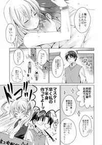 (COMIC1☆13) [Ice Cream (vanilla)] Android no Watashi ni Nenryou Hokyuu shite Kudasai