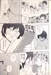 (C84) [grand-nauts (広瀬まどか)] pettantan! (hinabita♪)