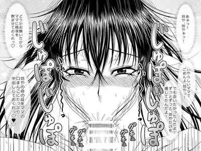 Totsuzen Arawareta Kurogo no Majo ni Mou Ichido Mama ni Natte Morau o Hanashi 2