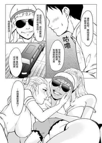 [Shiroganean (Aomizuan, Nemui Nezu, Mitsuhime Moka)] Dorei Shijou no Jitsujou ~Tokyo Big Sight ni Jitsuzai suru Gendai Nihon no Dosukebe na Yami~ | 奴隶市场的真实情况～东京国○展示场上真实存在于现代日本的淫荡阴暗面～[Chinese] [这样很好=汉化组合] [Digital]