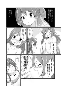 [ternotte (noneto)] Jikkakuchou Hokan no Mana [Japanese, English]