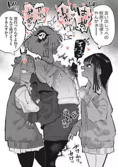 Choko Bou wo Tannou sareru Shinmai Kyoushi