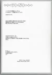 (C72) [VENOM (Alto Seneka, Rusty Soul)] Kyou Hime Ma Hime (Code Geass: Lelouch of the Rebellion)