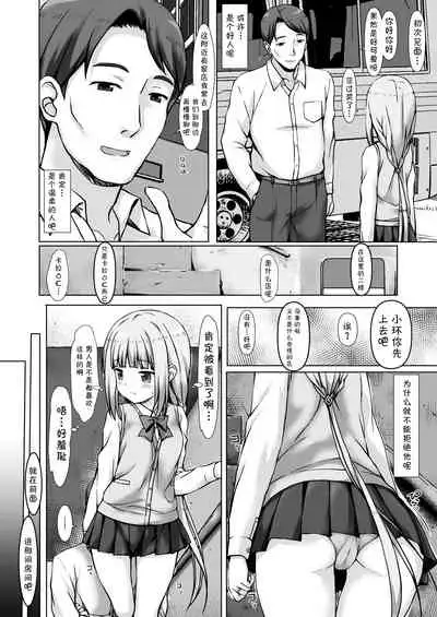 [Lili Marleen (Kinohara Hikaru)] Iro○-chan no Hatsutaiken (Magia Record Mahou Shoujo Madoka☆Magica Gaiden) [Chinese] [牛肝菌汉化]