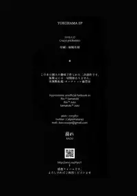 (CrazyLyricBattle2) [Tore (KAZU)] YOKOHAMA 3P (Hypnosis Mic)