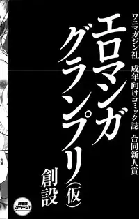 COMIC Kairakuten 2014-06