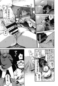 [Anthology] Niji "Lo" 2-nensei [Chinese] [風雲漢化] [Digital]