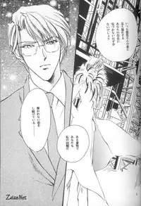 Gekka Bijin (Yami no Matsuei)