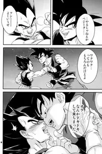 (C75) [Dokugunryu (Norazi, Komakawa Rimi)] Kemono-tachi wa Furusato o Mezasu (Dragon Ball Z)