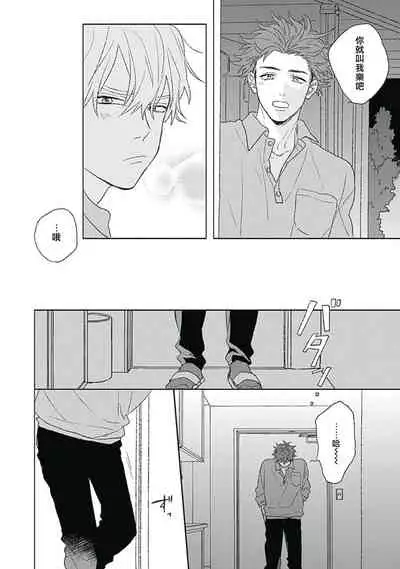 [Suzumaru Minta] Golden Sparkle | 闪耀金色光芒的你 Ch. 1-5 [Chinese] [Digital]