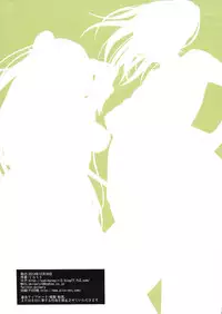 (C87) [Samidaregiri (Crowly)] Dance to Another Tune (Super Smash Bros.) [Chinese] [黑白灰汉化组]