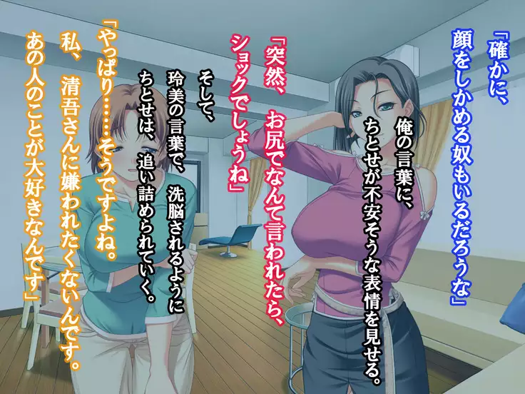 Hissatsu Netori Hito - Hitoduma Kari Hen Sono San