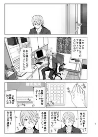 [Supe (Nakani)] Mukashi wa Kawaikatta [Digital]