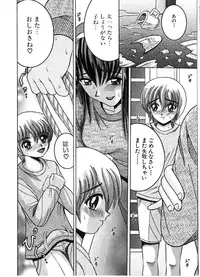 [Shioya Maiko] Ikenai Kyoudai Ai