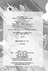 (C72) [Bronco Hitoritabi, Sumi Kara Sumi Made] Suki na Mono wo Kakitai Tokoro Dake 2.0 (various)