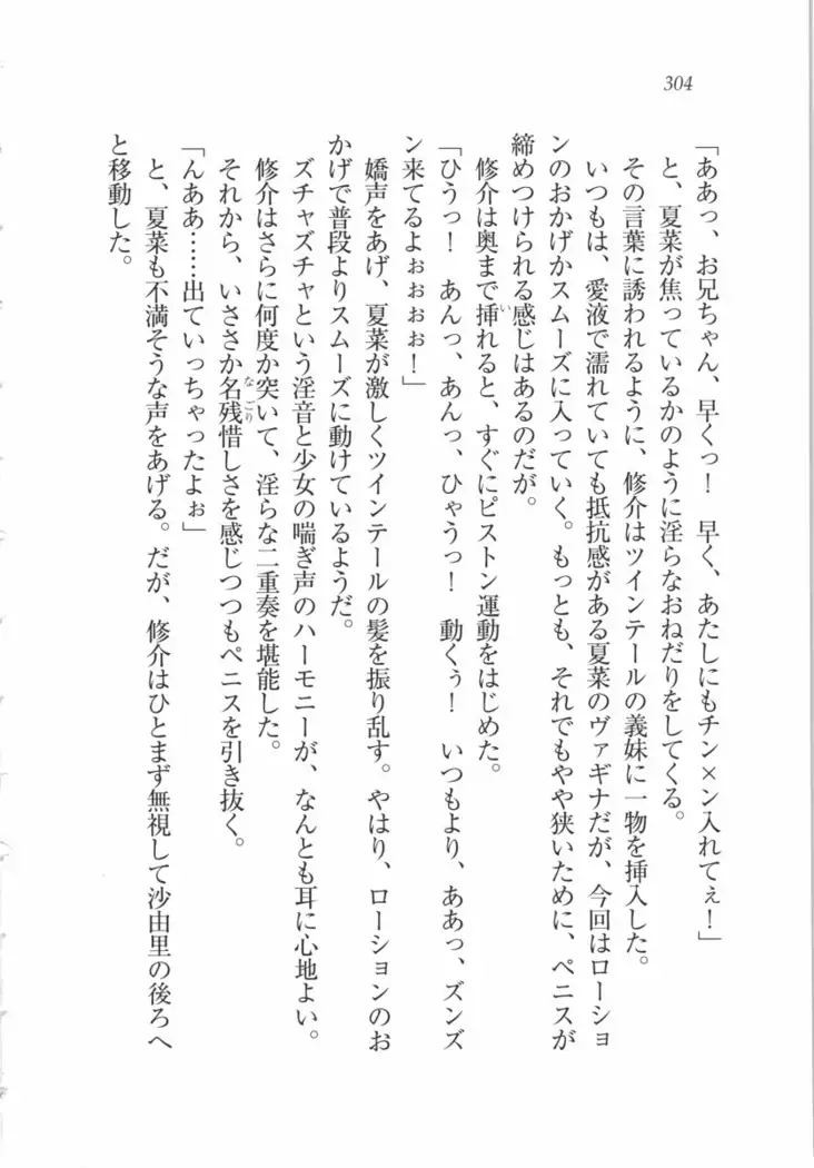 いもうと 泡天国